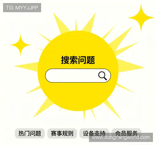常见问题索引